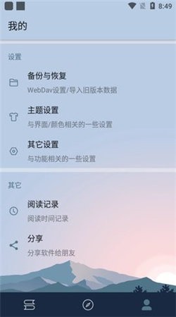 燃文阅读历史老旧版本v4.01.00截图