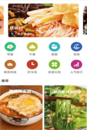 星河宝宝食谱截图