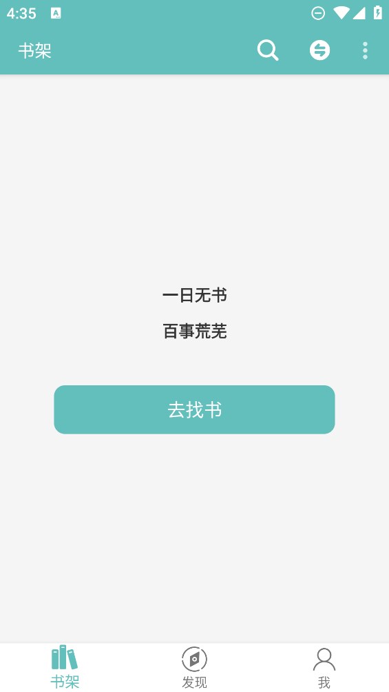 妙笔阅读截图