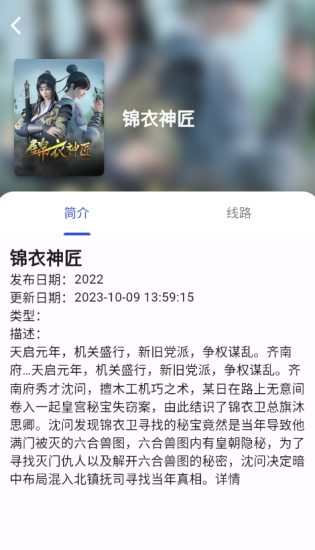 新风车动漫截图