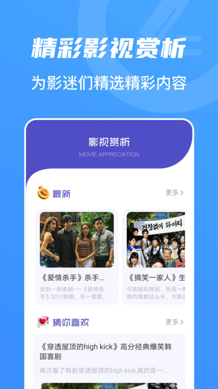 山海视频最新版截图