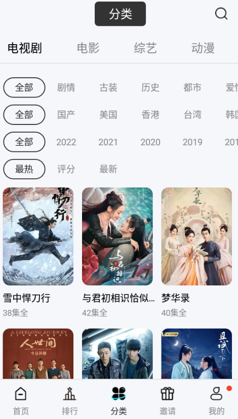 玖月影视最新版电视剧大全2023截图