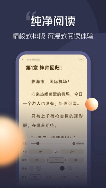 青橙小说截图