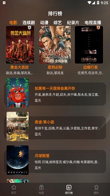 迷你影视大全TV电视版截图