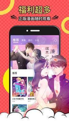 吹雪漫画安卓手机在线观看截图