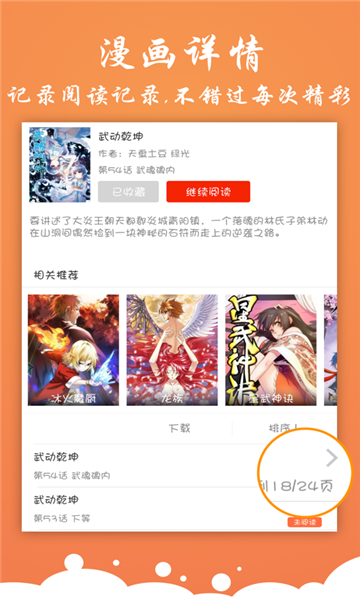 有狐漫画小和尚全文免费在线观看网址入口截图