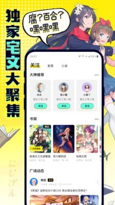 偷窥漫画截图