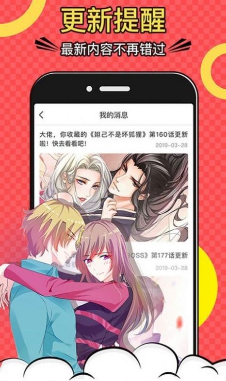 漫风漫画邪恶集在线免费阅读截图