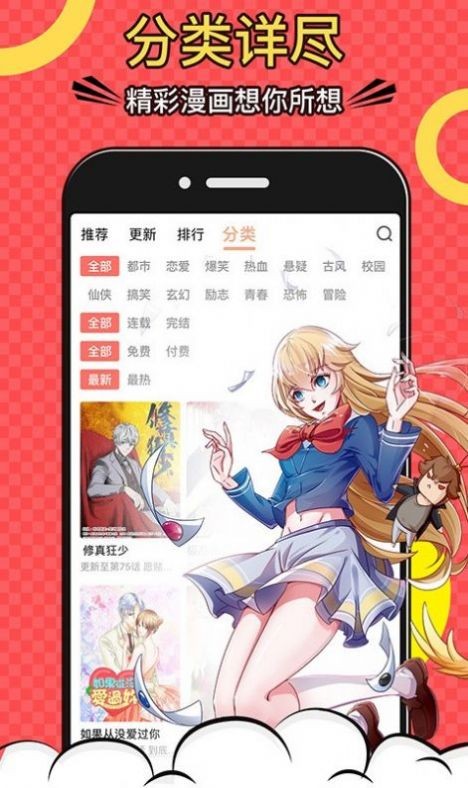 漫风漫画邪恶集在线免费阅读截图