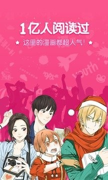 吹雪漫画在线观看官网版入口地址截图