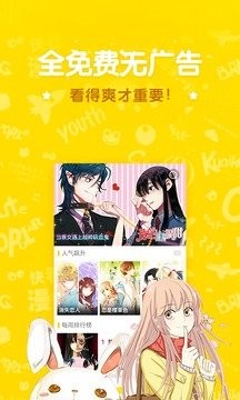 吹雪漫画在线观看官网版入口地址截图