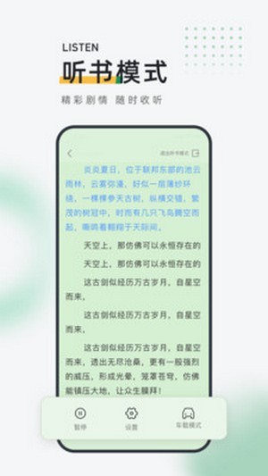 包包小说最新版截图