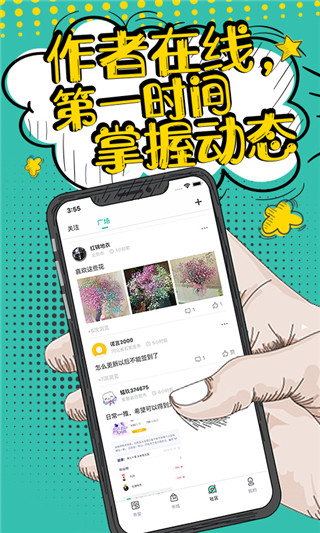 落花小说截图