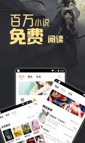 高嗨小说APP新版2023下载截图