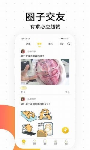 多肉漫画在线免费阅读手机版截图