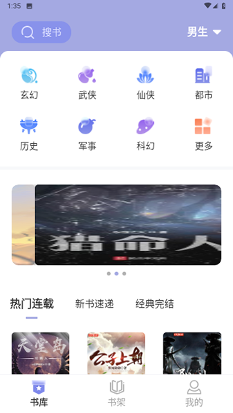 野牛阅读永久免费阅读手机版截图