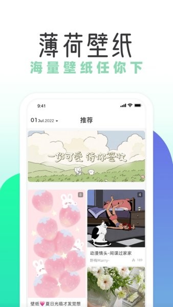 花漾动态壁纸截图