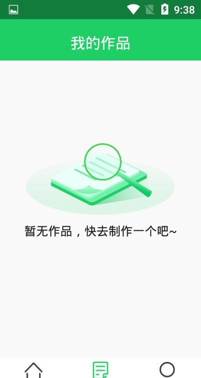 拍照取字OCR截图