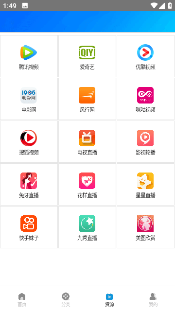 木鱼影视抢先版截图