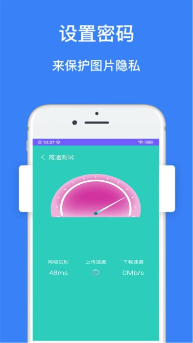 超强内存清理管家截图