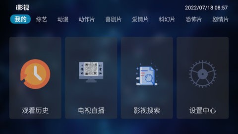 i影视截图