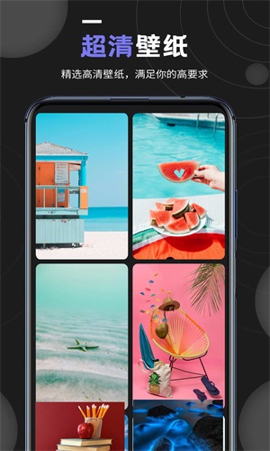 个性壁纸大全截图