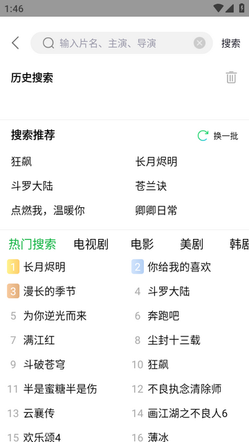 蜂鸟视频最新高清免费版下载链接地址截图