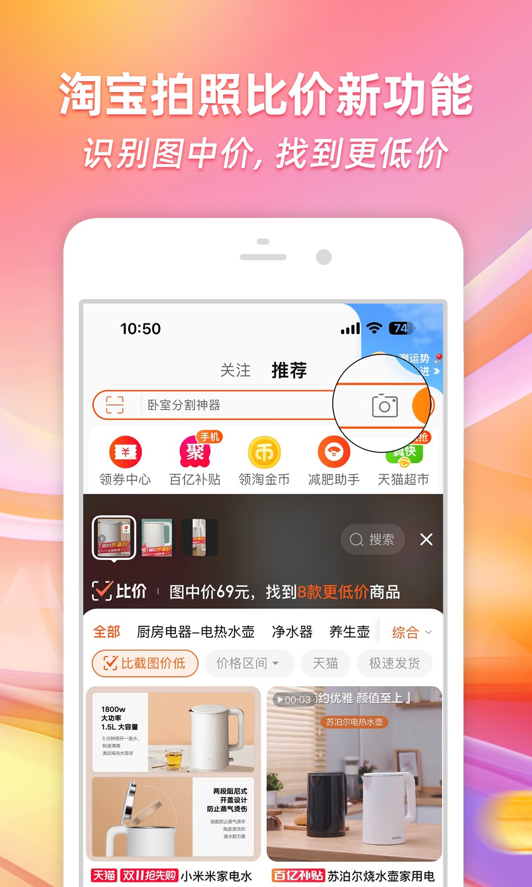 淘宝app双12优惠满减活动版截图