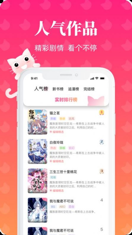 懒猫漫画免费漫画入口截图