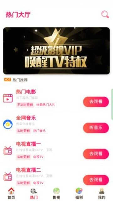 星梦影视vip会员二维码版截图