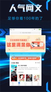 饭团小说旧版本截图