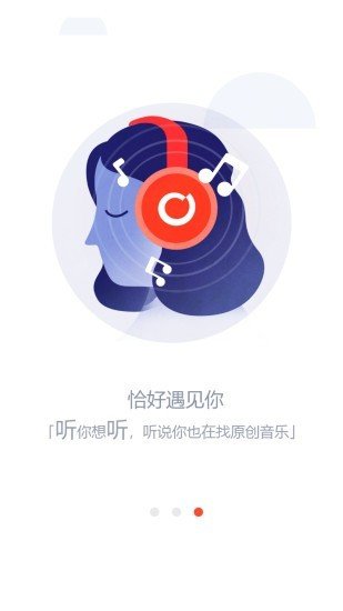 银河橙音乐截图