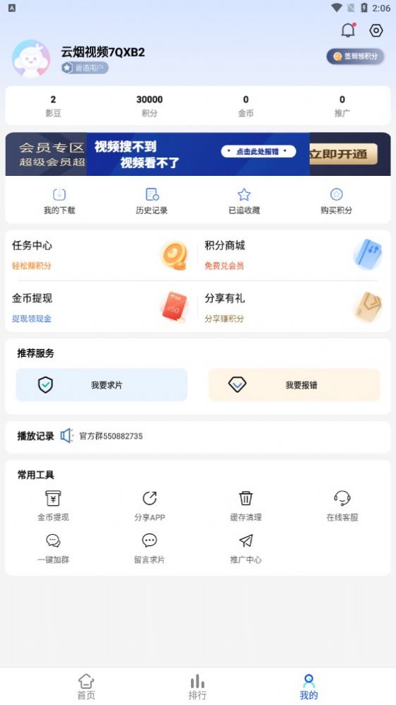 云烟视频截图