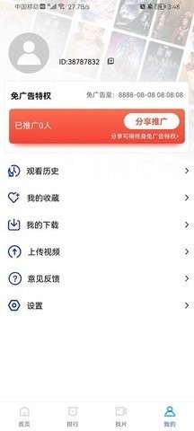 星辰影视最新去广告版截图