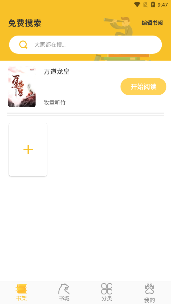 悠闲小说完结版截图