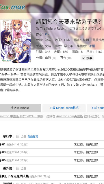 kindle漫画截图