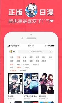 网易漫画完结版截图