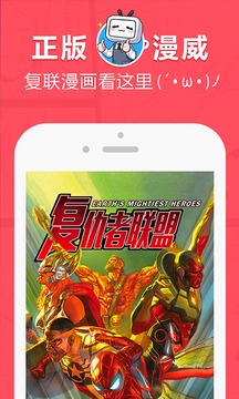 网易漫画完结版截图