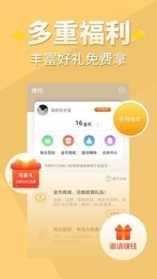 饭团小说全新未下架版截图