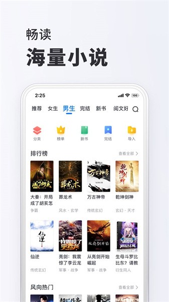 小小阅读正版截图