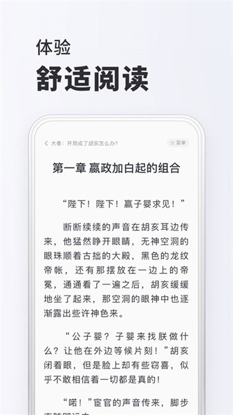 小小阅读正版截图