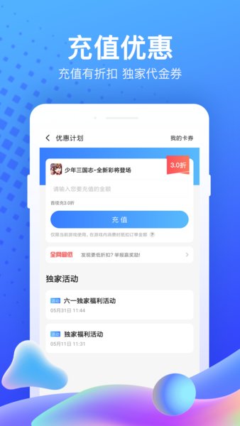 果盘游戏官网版截图