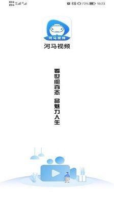 河马视频2024最新免广告版截图