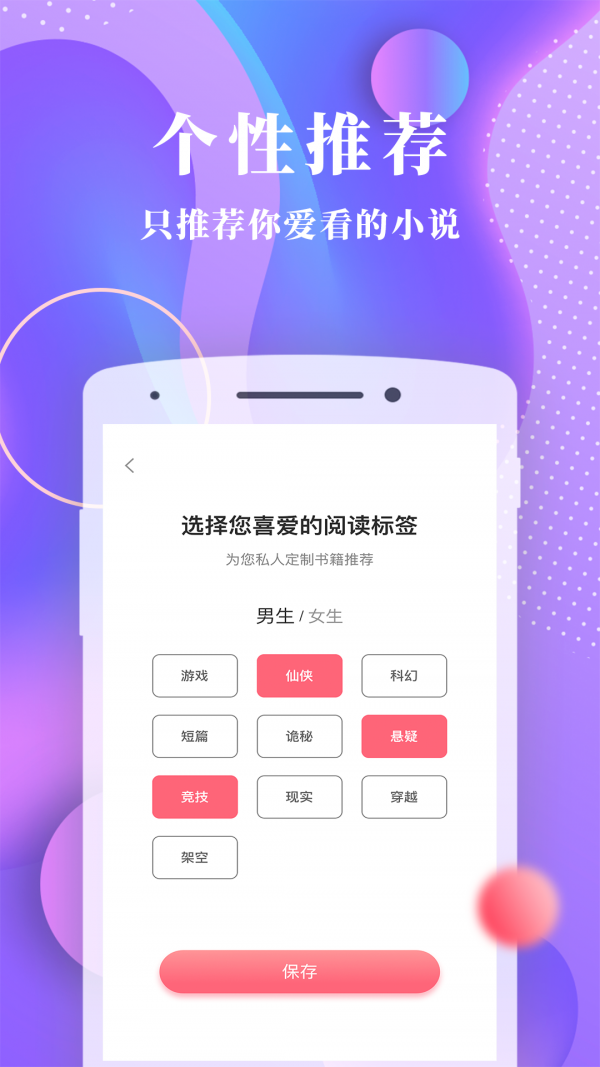 书语免费小说去广告版截图