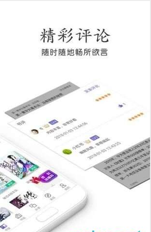 辣条小说会员版截图