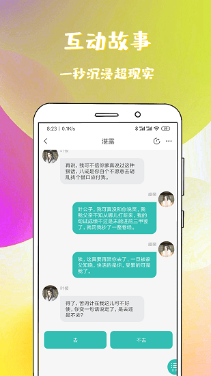 二次元小说截图