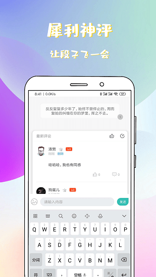 二次元小说截图