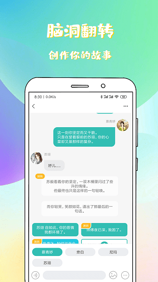 二次元小说截图