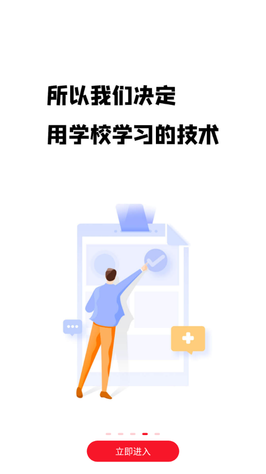 第二阅读器官网版截图