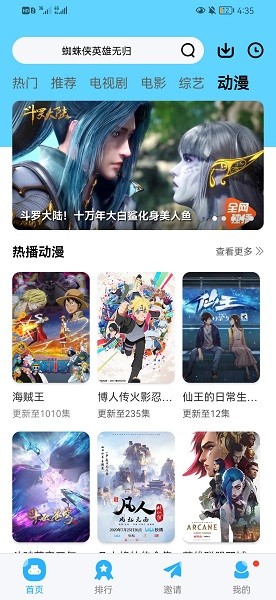 记迟到追剧APP下载官方版正版截图